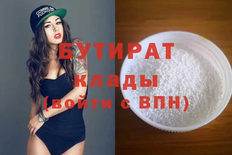 ссылка на мегу зеркало  купить наркотик  Энгельс  Бутират 99% 