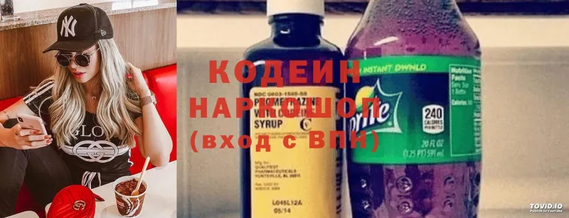 Кодеиновый сироп Lean напиток Lean (лин)  Энгельс 