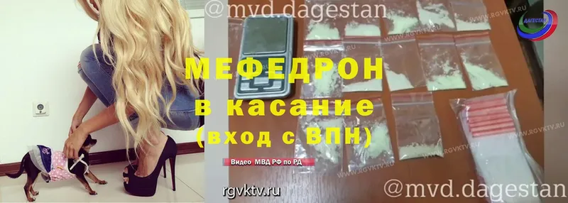 Меф mephedrone  цена наркотик  Энгельс 