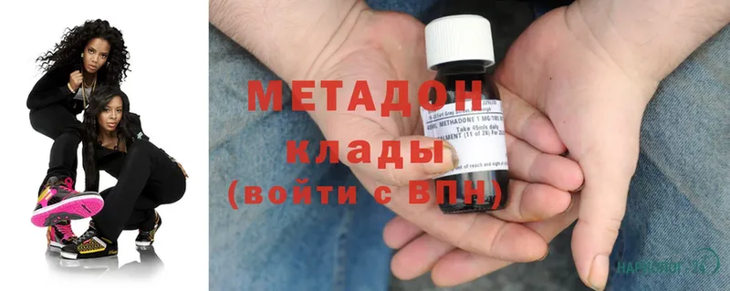 Метадон methadone  цены наркотик  Энгельс 